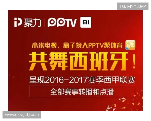 PPTV西甲视频直播服务及赛事热点推荐